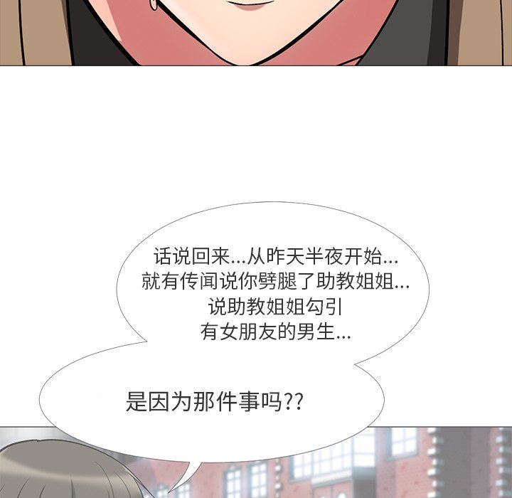 [Manhwa] Scheming female professor Campus, mature woman wife, female teacher, big breasts, big tits, female student#[100P]-49