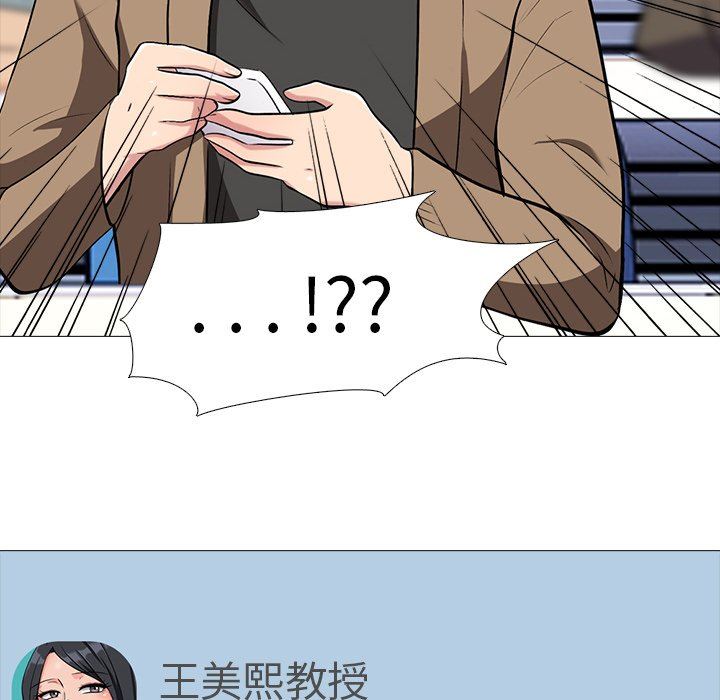 [Manhwa] Scheming female professor Campus, mature woman wife, female teacher, big breasts, big tits, female student#[100P]-62