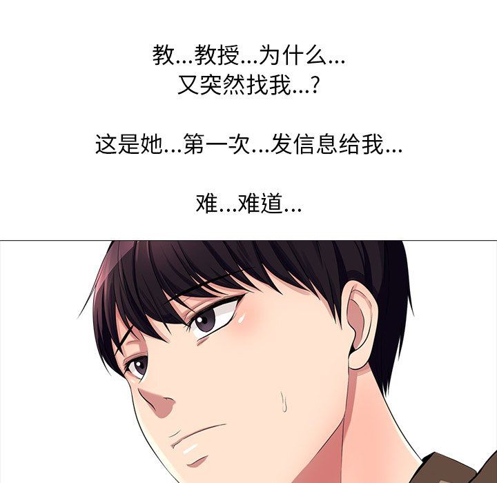 [Manhwa] Scheming female professor Campus, mature woman wife, female teacher, big breasts, big tits, female student#[100P]-69