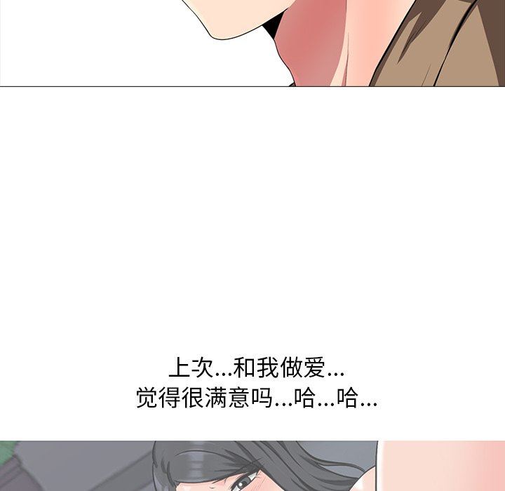 [Manhwa] Scheming female professor Campus, mature woman wife, female teacher, big breasts, big tits, female student#[100P]-70