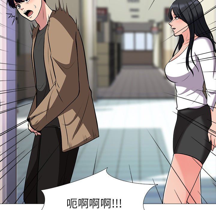 [Manhwa] Scheming female professor Campus, mature woman wife, female teacher, big breasts, big tits, female student#[100P]-77