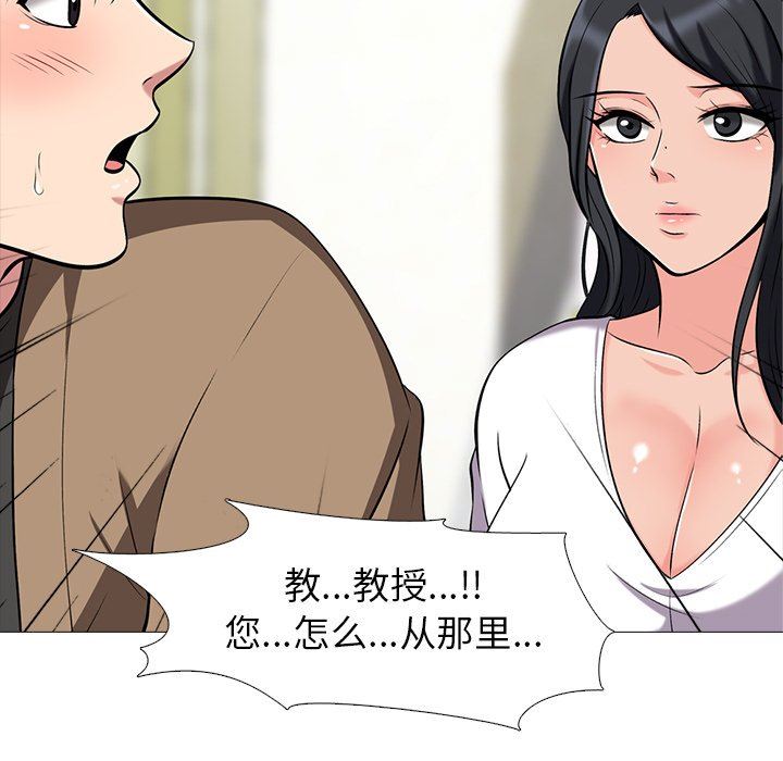 [Manhwa] Scheming female professor Campus, mature woman wife, female teacher, big breasts, big tits, female student#[100P]-79