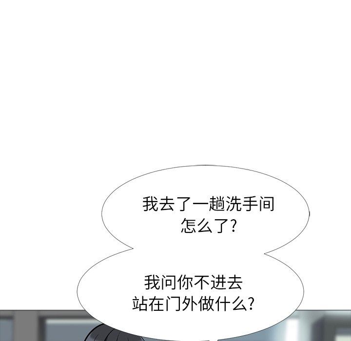 [Manhwa] Scheming female professor Campus, mature woman wife, female teacher, big breasts, big tits, female student#[100P]-80