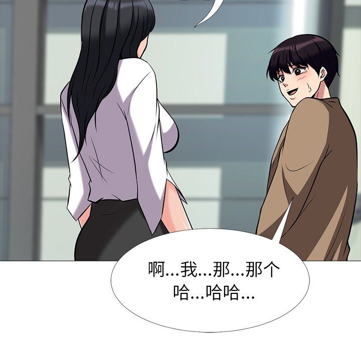 [Manhwa] Scheming female professor Campus, mature woman wife, female teacher, big breasts, big tits, female student#[100P]-81