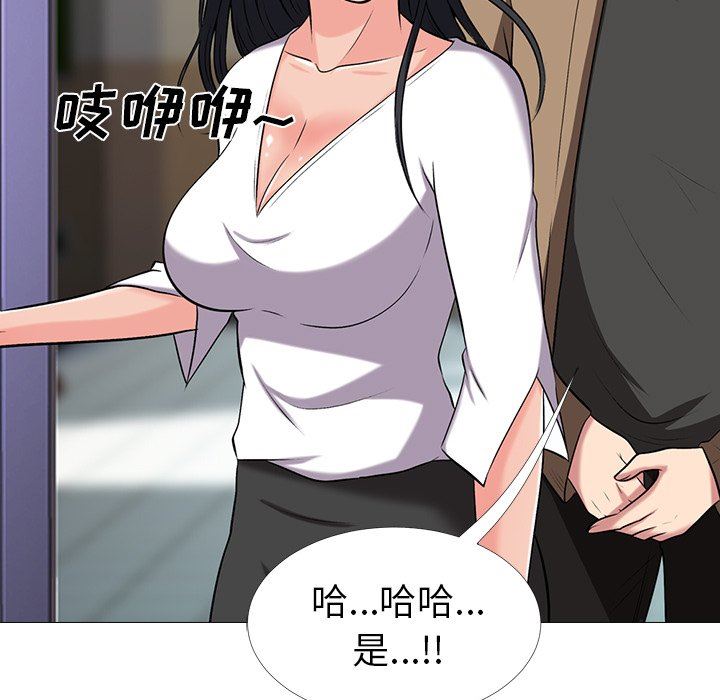 [Manhwa] Scheming female professor Campus, mature woman wife, female teacher, big breasts, big tits, female student#[100P]-83