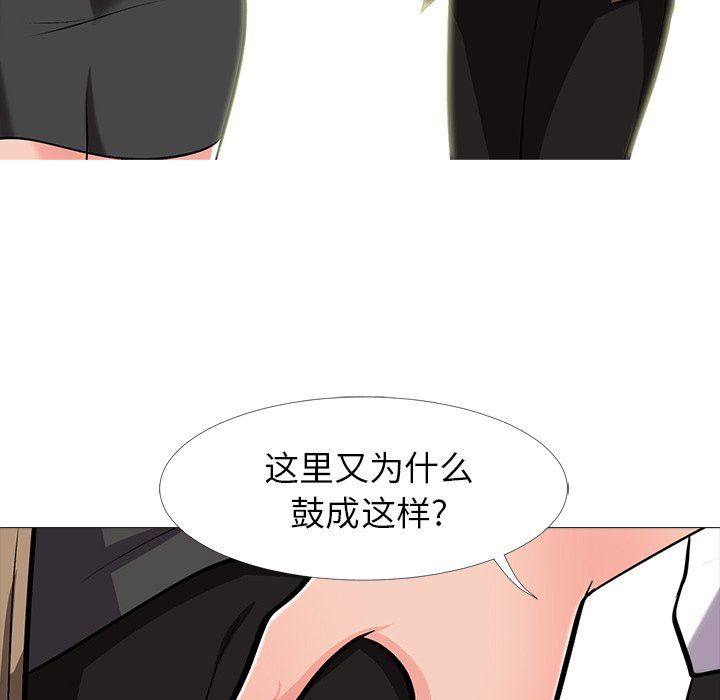 [Manhwa] Scheming female professor Campus, mature woman wife, female teacher, big breasts, big tits, female student#[100P]-93