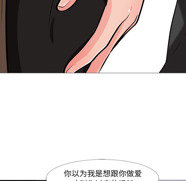 [Manhwa] Scheming female professor Campus, mature woman wife, female teacher, big breasts, big tits, female student#[100P]-94