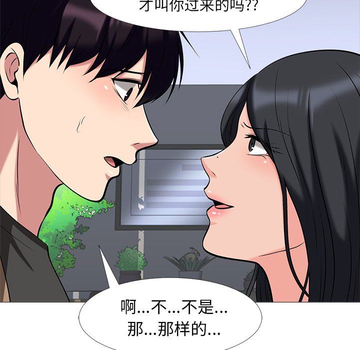[Manhwa] Scheming female professor Campus, mature woman wife, female teacher, big breasts, big tits, female student#[100P]-95