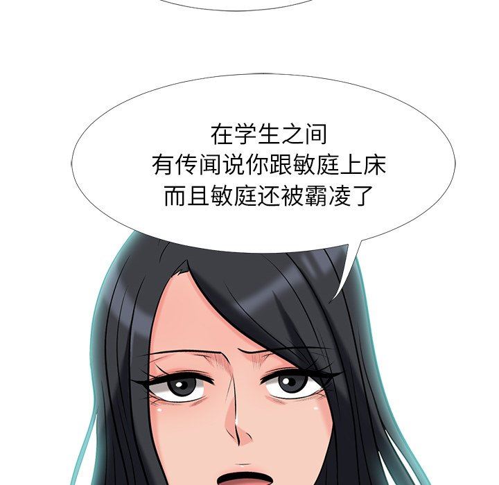 [Manhwa] Scheming female professor Campus, mature woman wife, female teacher, big breasts, big tits, female student#[100P]-96