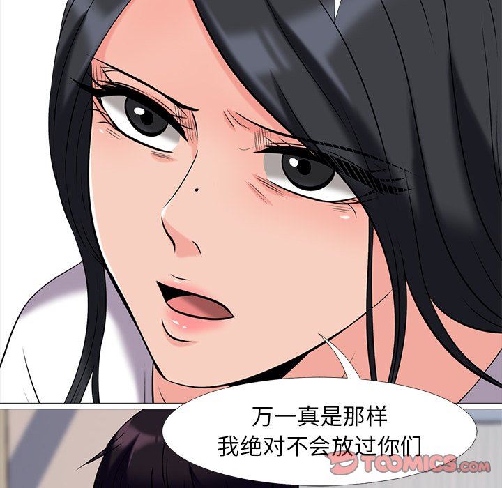 [Manhwa] Scheming female professor Campus, mature woman wife, female teacher, big breasts, big tits, female student#[100P]-98