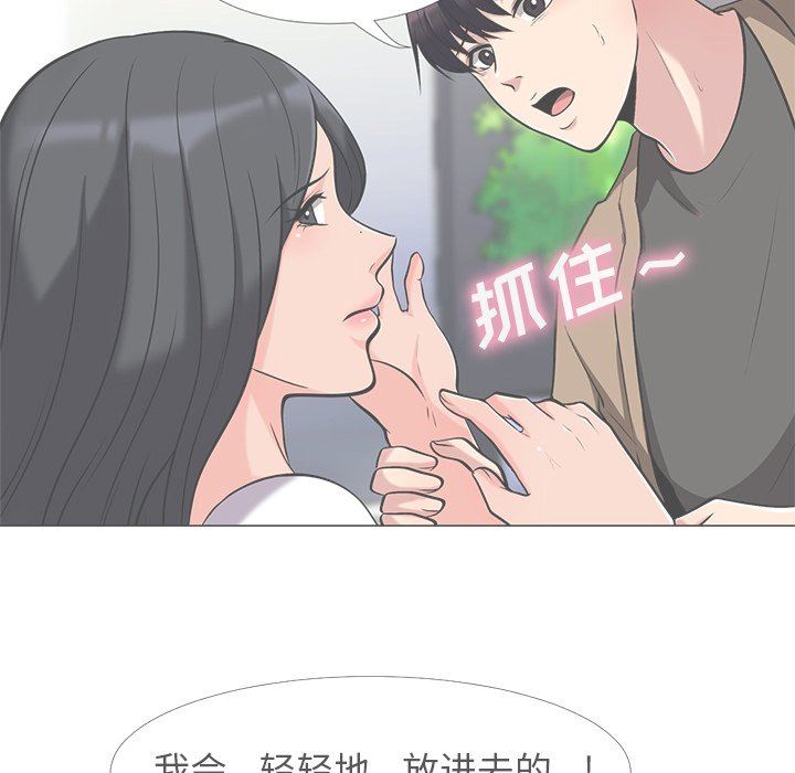 [Manhwa] Scheming female professor Campus, mature woman wife, female teacher, big breasts, big tits, female student#[115P]-101