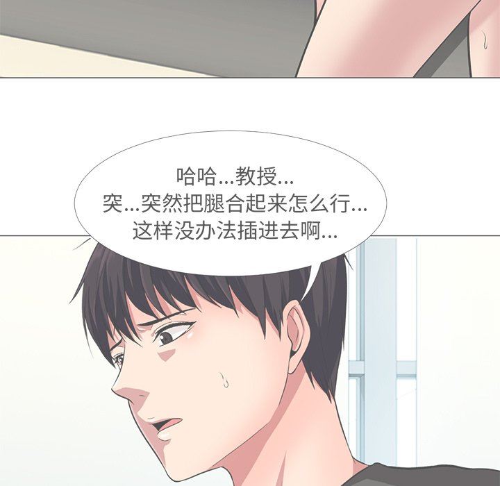 [Manhwa] Scheming female professor Campus, mature woman wife, female teacher, big breasts, big tits, female student#[115P]-103