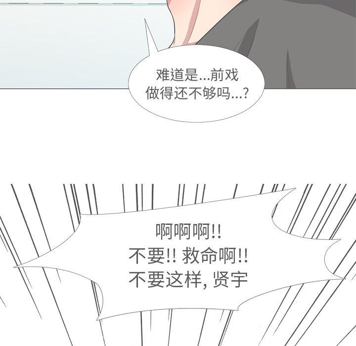 [Manhwa] Scheming female professor Campus, mature woman wife, female teacher, big breasts, big tits, female student#[115P]-104
