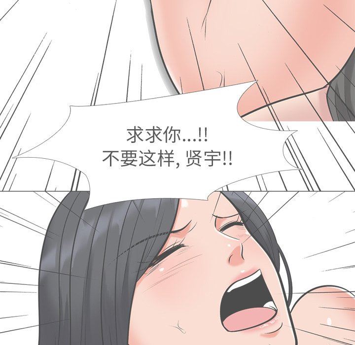 [Manhwa] Scheming female professor Campus, mature woman wife, female teacher, big breasts, big tits, female student#[115P]-106