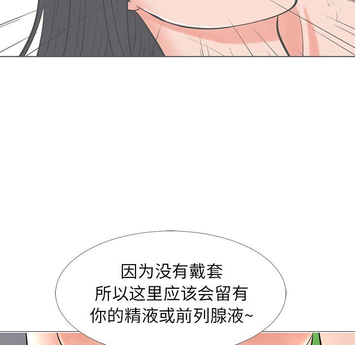 [Manhwa] Scheming female professor Campus, mature woman wife, female teacher, big breasts, big tits, female student#[115P]-107