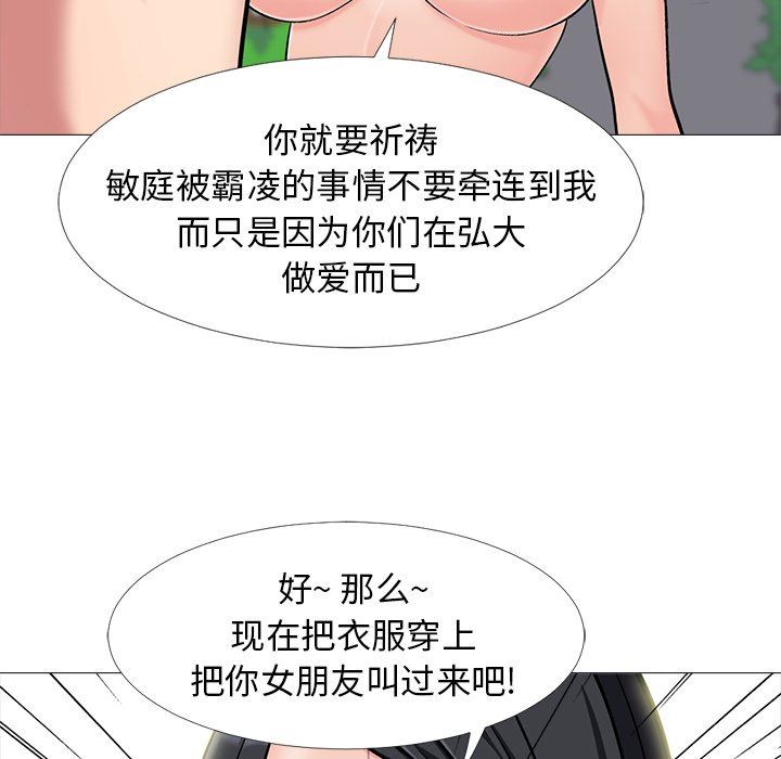 [Manhwa] Scheming female professor Campus, mature woman wife, female teacher, big breasts, big tits, female student#[115P]-110