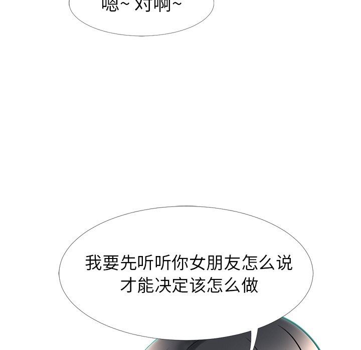 [Manhwa] Scheming female professor Campus, mature woman wife, female teacher, big breasts, big tits, female student#[115P]-112