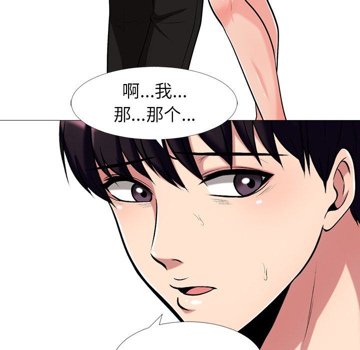 [Manhwa] Scheming female professor Campus, mature woman wife, female teacher, big breasts, big tits, female student#[115P]-15