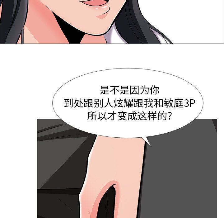 [Manhwa] Scheming female professor Campus, mature woman wife, female teacher, big breasts, big tits, female student#[115P]-17
