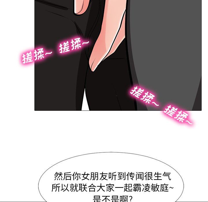 [Manhwa] Scheming female professor Campus, mature woman wife, female teacher, big breasts, big tits, female student#[115P]-18