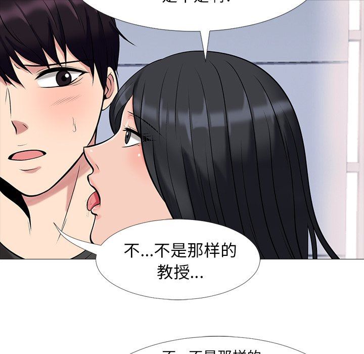 [Manhwa] Scheming female professor Campus, mature woman wife, female teacher, big breasts, big tits, female student#[115P]-19