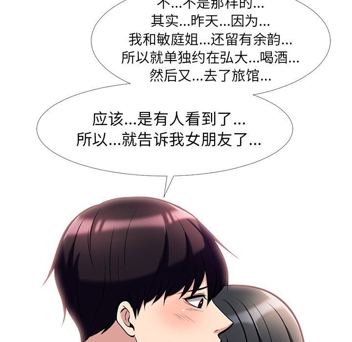 [Manhwa] Scheming female professor Campus, mature woman wife, female teacher, big breasts, big tits, female student#[115P]-20