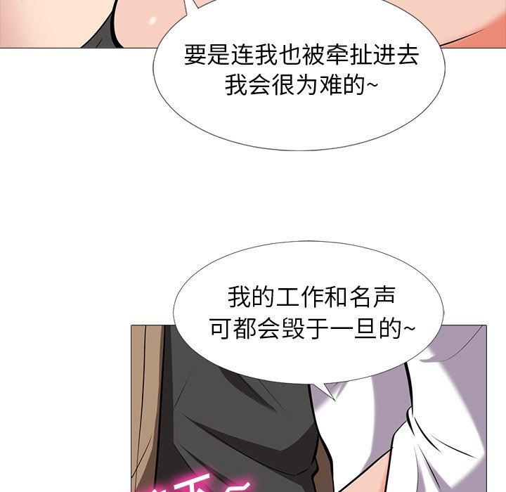 [Manhwa] Scheming female professor Campus, mature woman wife, female teacher, big breasts, big tits, female student#[115P]-23