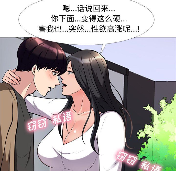 [Manhwa] Scheming female professor Campus, mature woman wife, female teacher, big breasts, big tits, female student#[115P]-27