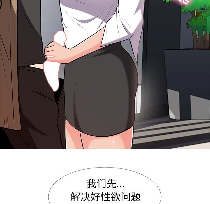 [Manhwa] Scheming female professor Campus, mature woman wife, female teacher, big breasts, big tits, female student#[115P]-28