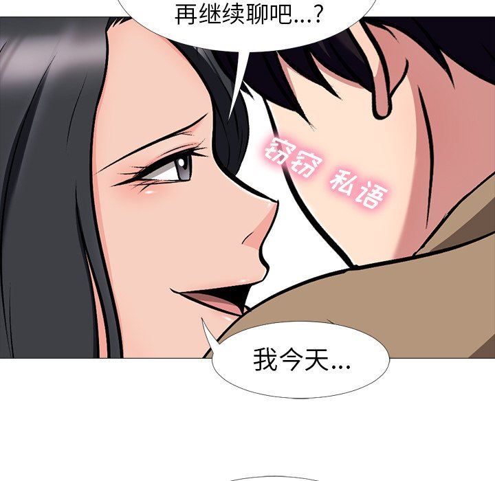 [Manhwa] Scheming female professor Campus, mature woman wife, female teacher, big breasts, big tits, female student#[115P]-29