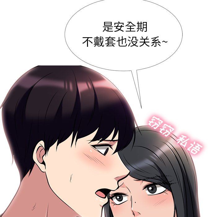 [Manhwa] Scheming female professor Campus, mature woman wife, female teacher, big breasts, big tits, female student#[115P]-30
