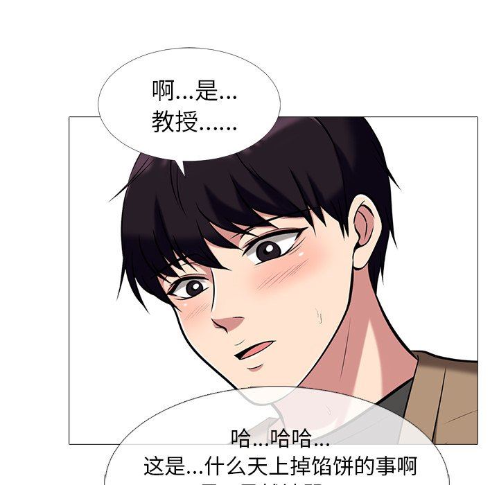[Manhwa] Scheming female professor Campus, mature woman wife, female teacher, big breasts, big tits, female student#[115P]-33