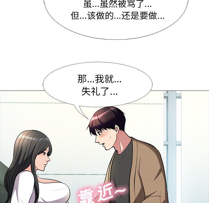 [Manhwa] Scheming female professor Campus, mature woman wife, female teacher, big breasts, big tits, female student#[115P]-34