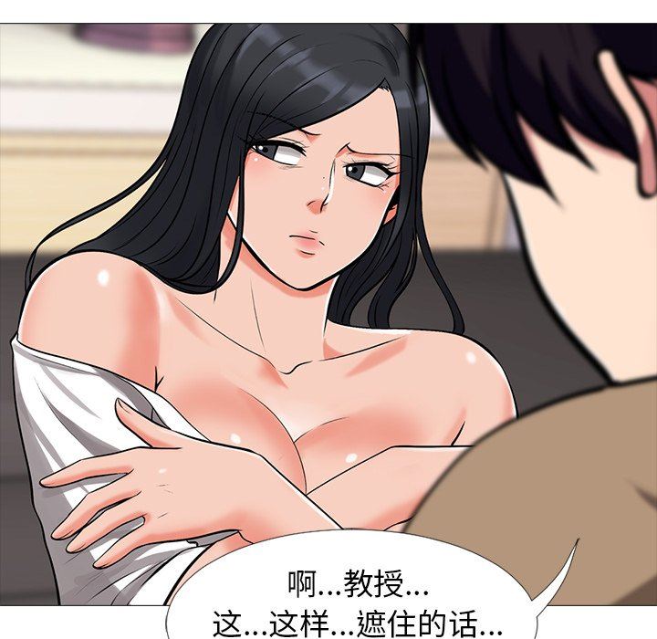 [Manhwa] Scheming female professor Campus, mature woman wife, female teacher, big breasts, big tits, female student#[115P]-39