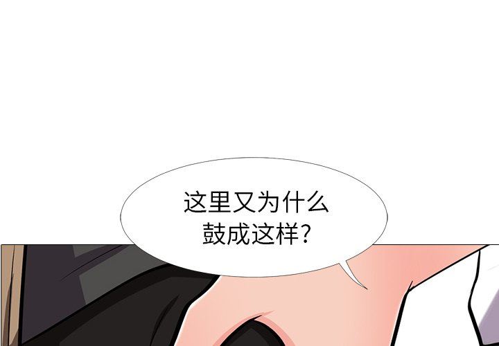 [Manhwa] Scheming female professor Campus, mature woman wife, female teacher, big breasts, big tits, female student#[115P]-4