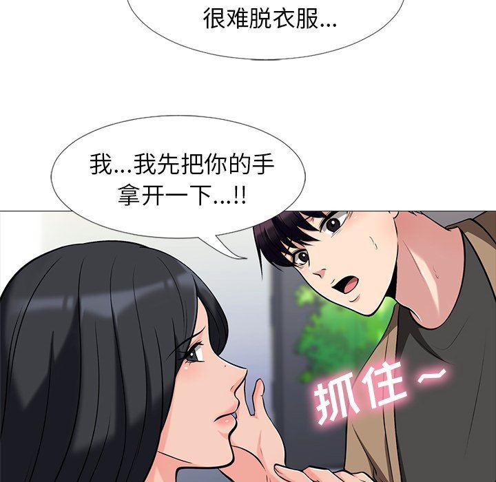 [Manhwa] Scheming female professor Campus, mature woman wife, female teacher, big breasts, big tits, female student#[115P]-40