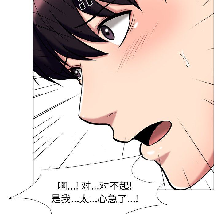 [Manhwa] Scheming female professor Campus, mature woman wife, female teacher, big breasts, big tits, female student#[115P]-50