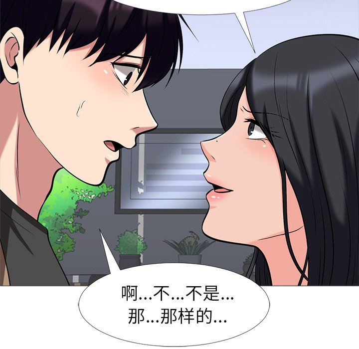 [Manhwa] Scheming female professor Campus, mature woman wife, female teacher, big breasts, big tits, female student#[115P]-6