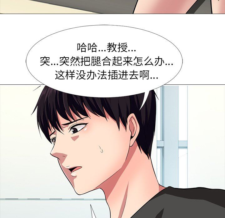 [Manhwa] Scheming female professor Campus, mature woman wife, female teacher, big breasts, big tits, female student#[115P]-69