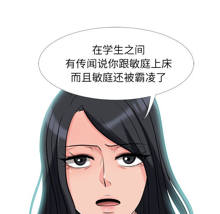 [Manhwa] Scheming female professor Campus, mature woman wife, female teacher, big breasts, big tits, female student#[115P]-7