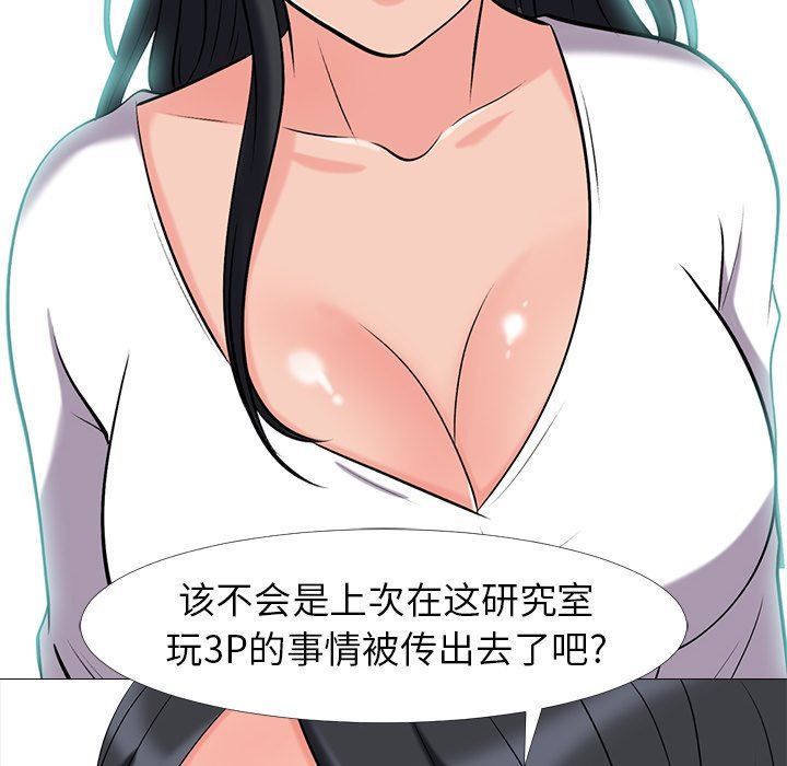 [Manhwa] Scheming female professor Campus, mature woman wife, female teacher, big breasts, big tits, female student#[115P]-8