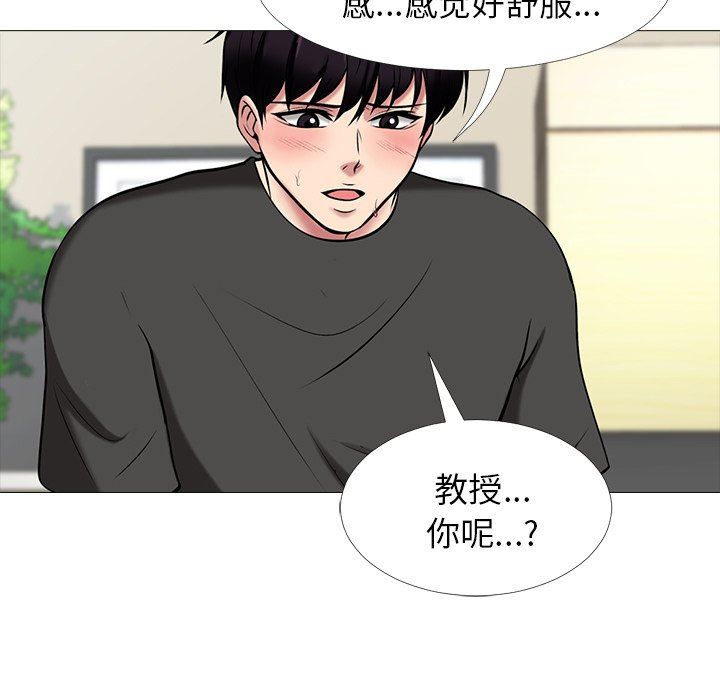 [Manhwa] Scheming female professor Campus, mature woman wife, female teacher, big breasts, big tits, female student#[115P]-81
