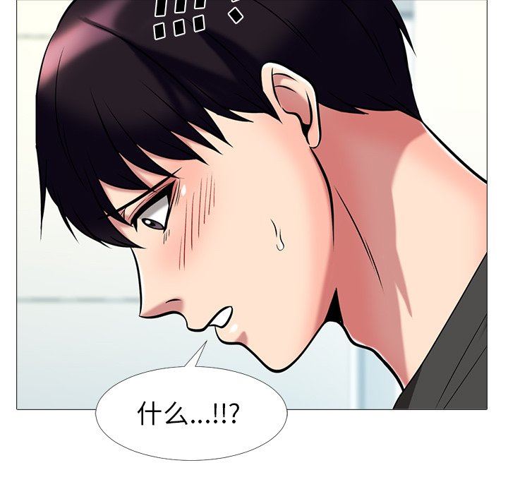 [Manhwa] Scheming female professor Campus, mature woman wife, female teacher, big breasts, big tits, female student#[115P]-83