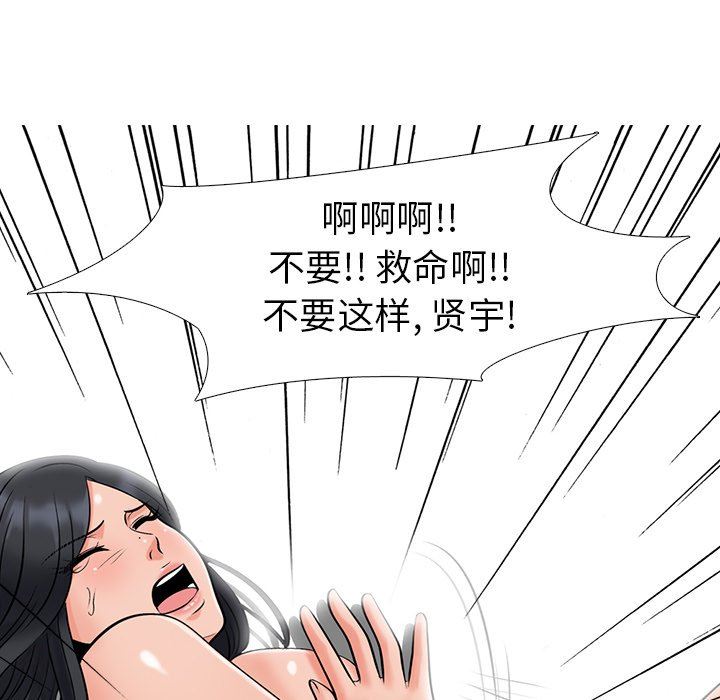 [Manhwa] Scheming female professor Campus, mature woman wife, female teacher, big breasts, big tits, female student#[115P]-84