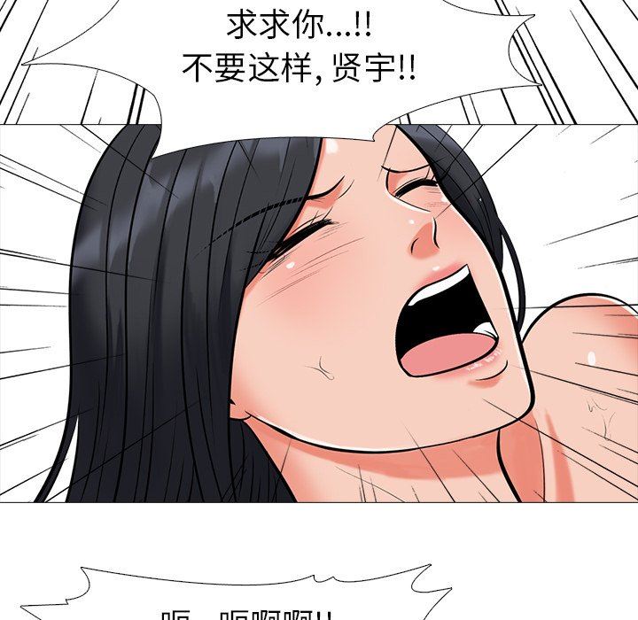 [Manhwa] Scheming female professor Campus, mature woman wife, female teacher, big breasts, big tits, female student#[115P]-86