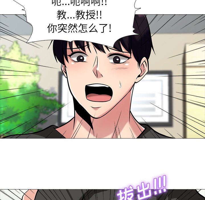 [Manhwa] Scheming female professor Campus, mature woman wife, female teacher, big breasts, big tits, female student#[115P]-87