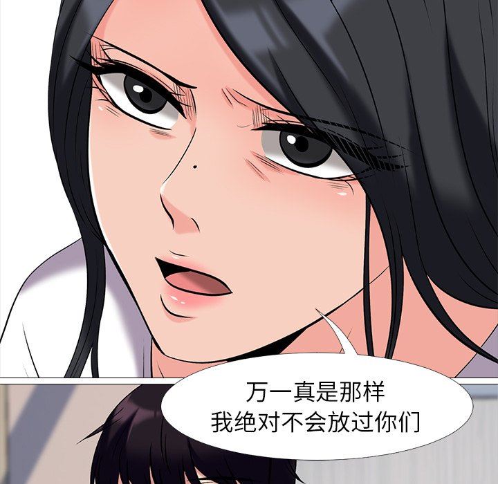 [Manhwa] Scheming female professor Campus, mature woman wife, female teacher, big breasts, big tits, female student#[115P]-9