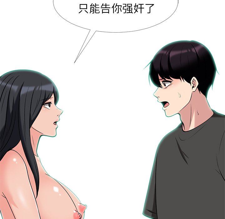 [Manhwa] Scheming female professor Campus, mature woman wife, female teacher, big breasts, big tits, female student#[115P]-95