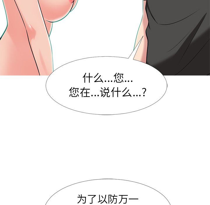 [Manhwa] Scheming female professor Campus, mature woman wife, female teacher, big breasts, big tits, female student#[115P]-96