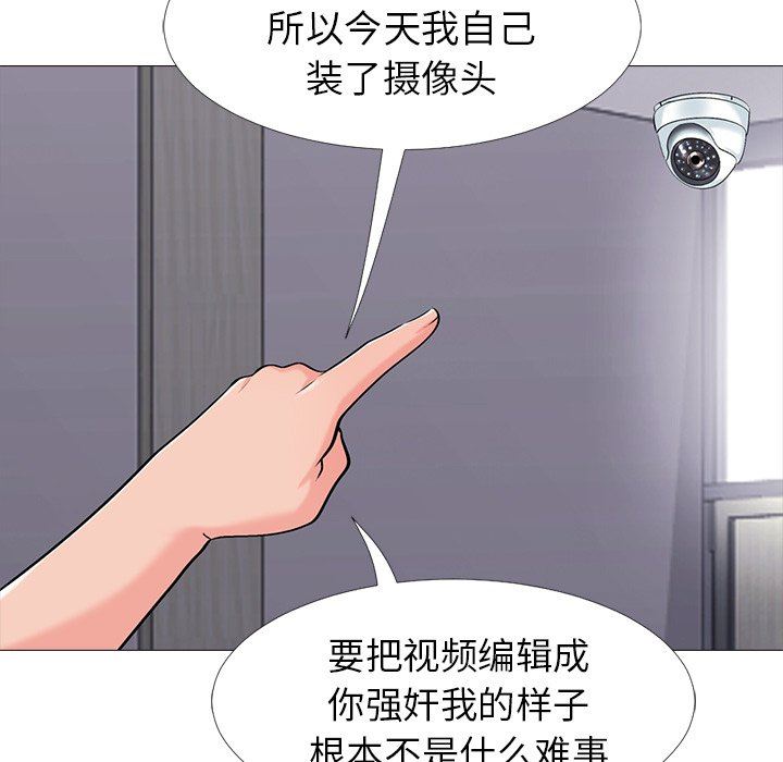 [Manhwa] Scheming female professor Campus, mature woman wife, female teacher, big breasts, big tits, female student#[115P]-97